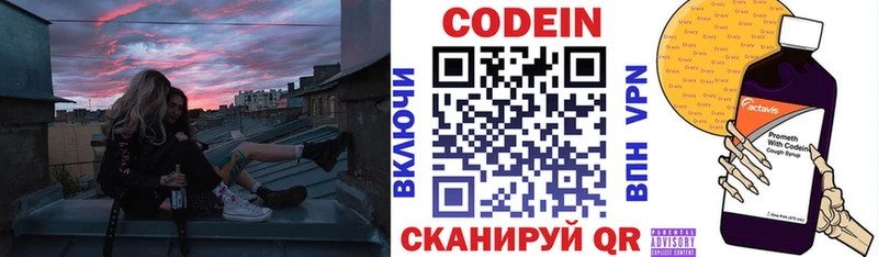 Кодеиновый сироп Lean напиток Lean (лин)  Сурск 